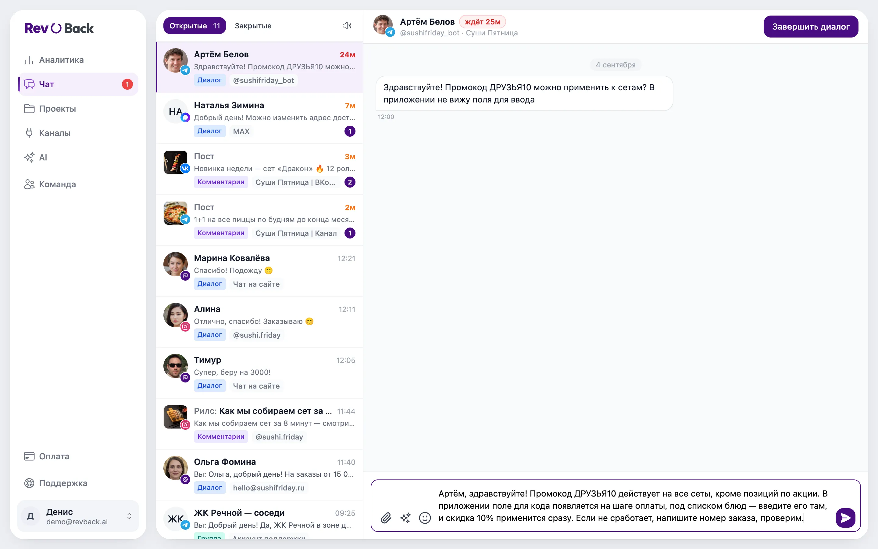 композер с готовым черновиком ответа